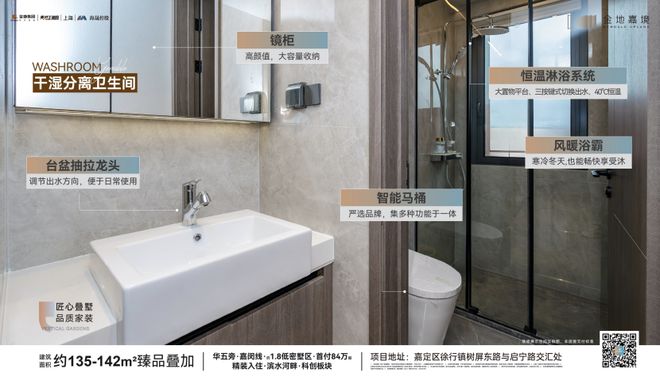 地嘉境售楼处发布：金地嘉境尽显高端质感pg电子模拟器电脑版本月聚焦@嘉定金(图38)