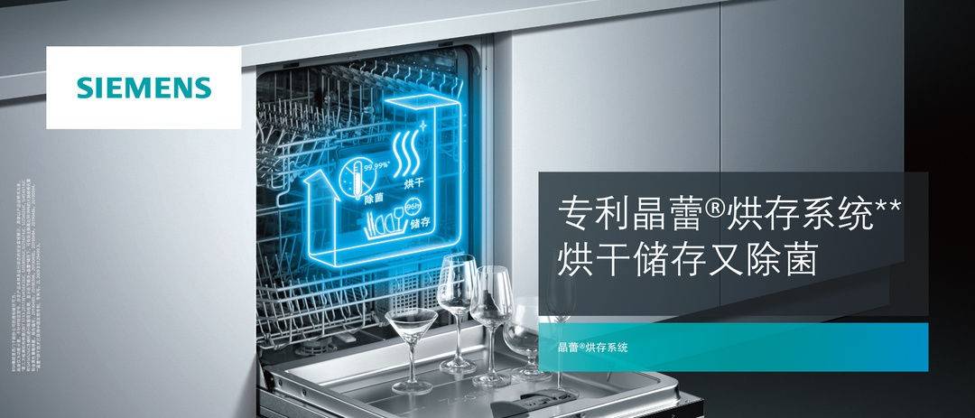 新国标修订 高品质洗碗机走进千家万户pg电子平台博西家电深度参与能效水效(图2)